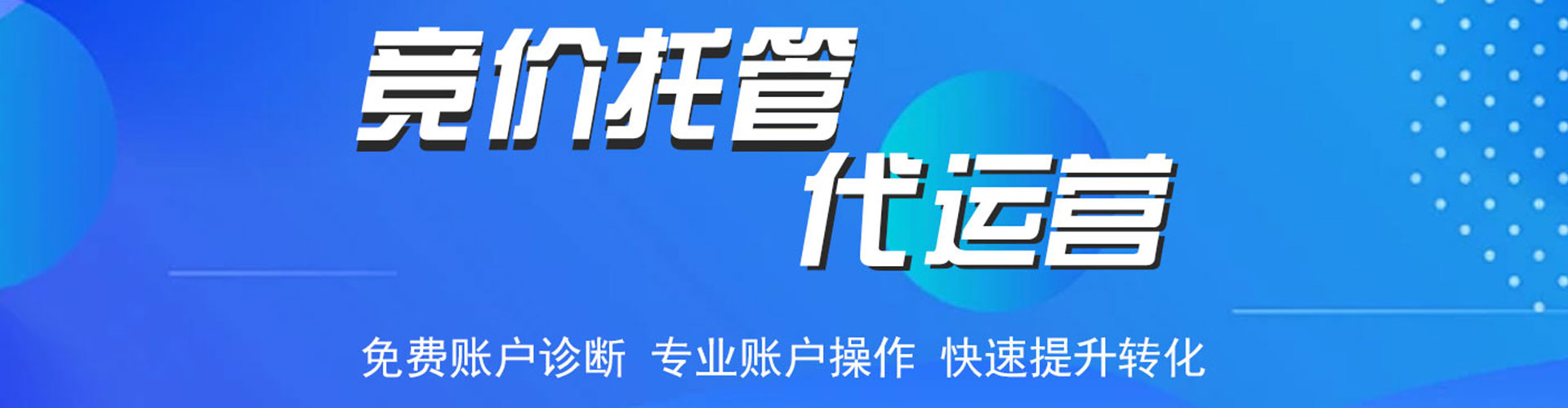 贵南sem竞价员